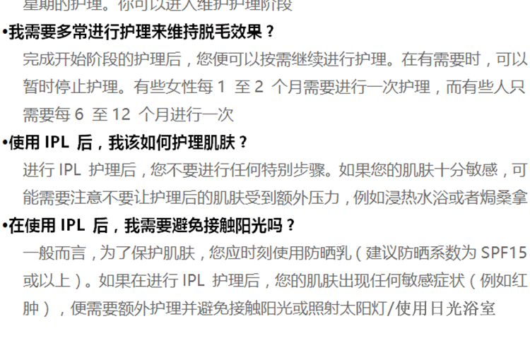 脉冲脱毛器详情_06