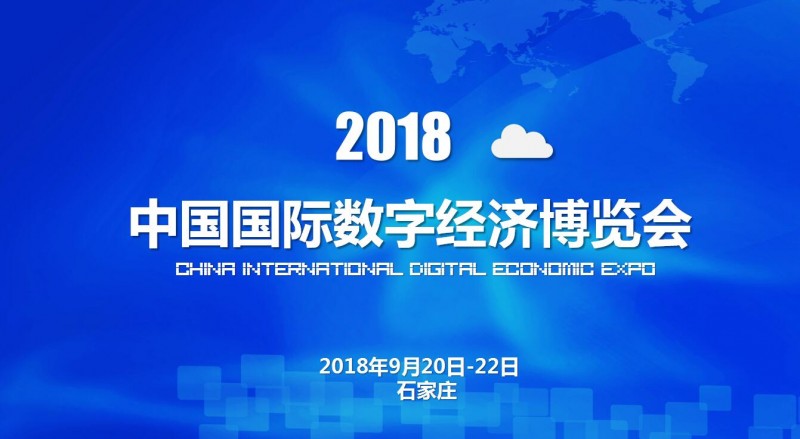 石家庄展会