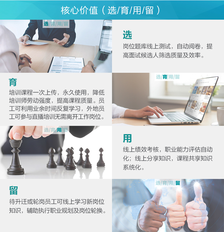 4 核心价值