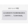 北京群发短信软件哪里有提供北京短信平台北京106短信平台