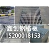 石家庄不锈钢格栅盖板电话@15200018153钢格板小吴
