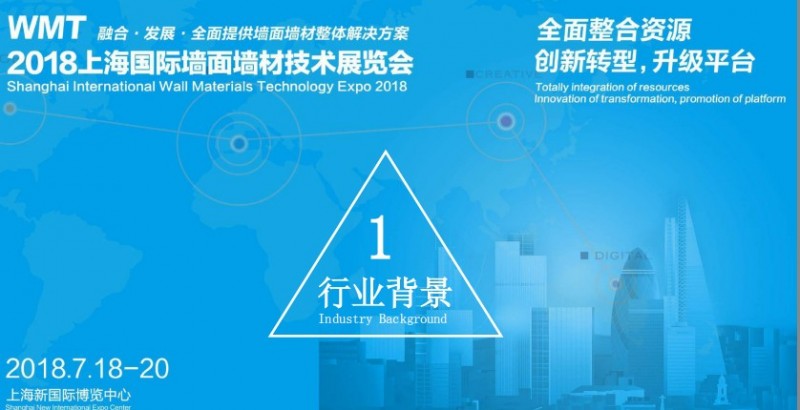 墙面拆料展览会