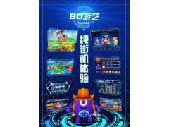 线上电玩城BO游戏游艺招商加盟一对一辅导操作指南图3