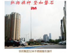 合肥锥形旗杆生产厂家图2