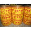 北京地埋警示袋优选任丘市瑞通塑料制品有限公司