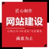 连云港网站建设当然选鼎优科技信息——连云港网站建设要多少钱