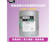 模型游艇游乐设施无人机观光车玻璃钢专用面漆图2