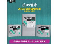 模型游艇游乐设施无人机观光车玻璃钢专用防紫外线清漆图2