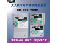 模型游艇游乐设施无人机观光车玻璃钢专用抗划痕清漆图3