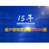 青峰网络提供可靠的营销单页网站——精选营销单页网站