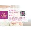 太原母婴月子中心|山西爱福宫