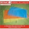 VCI防锈袋气相防锈袋防锈塑料袋出口海运专用防锈包装袋