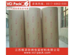 VCI防锈纸气相防锈纸防锈牛皮纸出口海运专用防锈包装纸图2