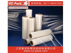 VCI防锈拉伸膜气相防锈缠绕膜气相拉伸膜VCI缠绕膜图3
