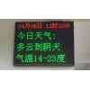 如何买品质好的led显示屏——南平LED室外显示屏