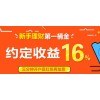 国内资深规模大的南京网贷平台公司，首选江苏猫儿信息科技有限公