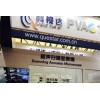 科视达（上海）国际贸易有限公司——您身边的超声波检测设备及超