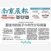 河南省早报登报如何去辨别选择