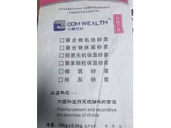 长春结构修补料15844046559农安快速修补砂浆图2