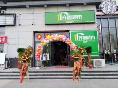 二手房中介加盟,齐鲁楼市房产加盟,全程扶持开店图2
