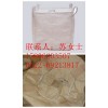上海水泥集装袋/长宁上海二手吨袋