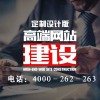 苏州网站优化品牌公司4000-262-263|【荐】网站优化