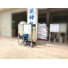 纯水设备工业水处理设备供应商