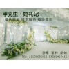 婚庆公司费用,甲壳虫供,婚庆公司哪家正规