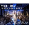 婚纱摄影-甲壳虫供-婚纱摄影哪家正规