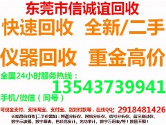长期求购Agilent86105C图3