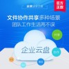 选择金蝶软件移动办公平台，让您的钱途更宽广!
