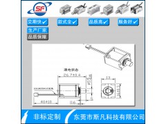 【厂家直销】专业生产门锁开关24v拉式直动电磁可来图定制图3