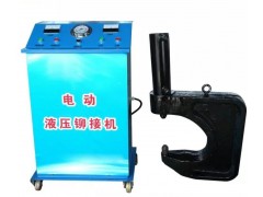 DYT-50T汽车大梁冷铆机YLM-B型电动液压铆接机图2