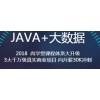 高端java培训中心，上海尚学堂提供一站式的java培训服务