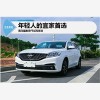 汽车网站让您放心省心焦点汽车，汽车网站