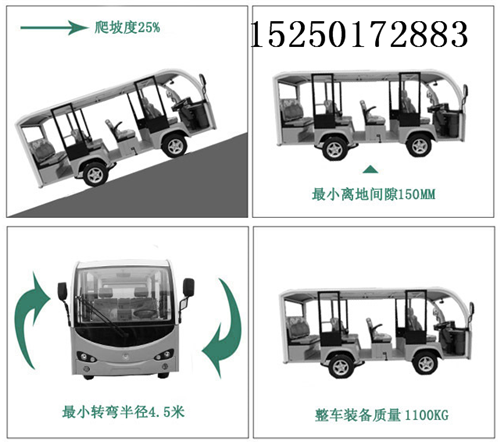 电瓶观光车