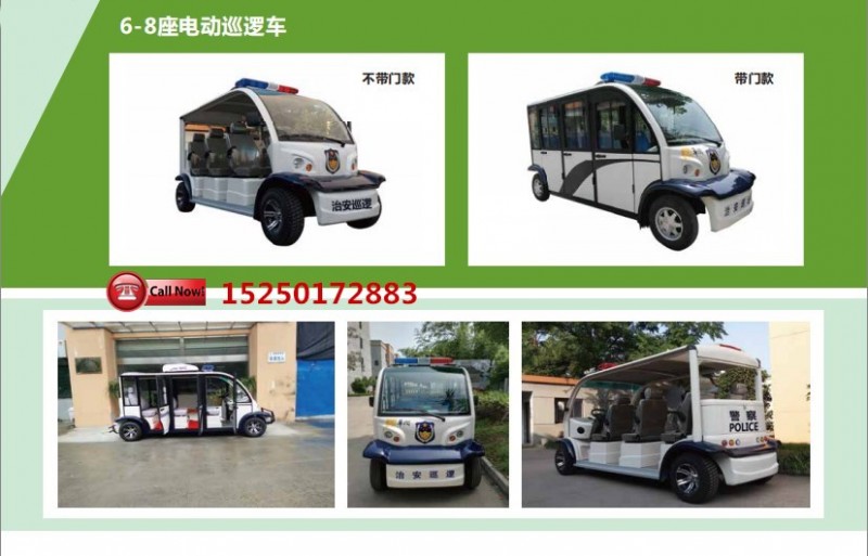 傲威电动巡逻车