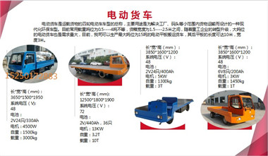 电动搬运车