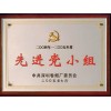 惠州专业的亚克力奖牌制作在哪里，惠州亚克力奖牌图片