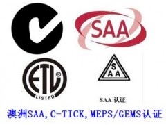 LED灯具做澳洲SAA认证将增加蓝光危害测试图2