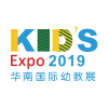 2019第十届华南国际幼教展-华南儿童素质教育展邀您参观参会