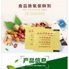 干将实业好用的除氧剂潮剂除湿剂-除氧剂潮剂除湿剂厂家