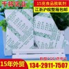 食品盒干燥剂价位-浙江声誉好的食品盒干燥剂供应商