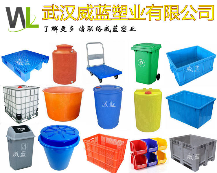 武汉威蓝塑业有限公司