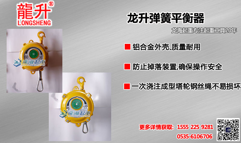 4弹簧平衡器