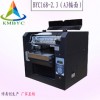 上海博易创万能打印机UV平板打印机档案盒打印机