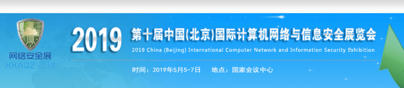 网络安全楣头