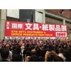 2019第30届日本国际文具及纸制品展览会ISOT