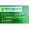 2019中国特许加盟展武汉站