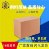 东莞邮政纸箱-邮政纸箱金牌厂家-邮政纸箱多少钱-兆宏供